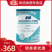 HERDS and STRENGTH Double High Adult Formula Goat Milk Powder No Cane Sugar High Calcium High Iron Tank 700g