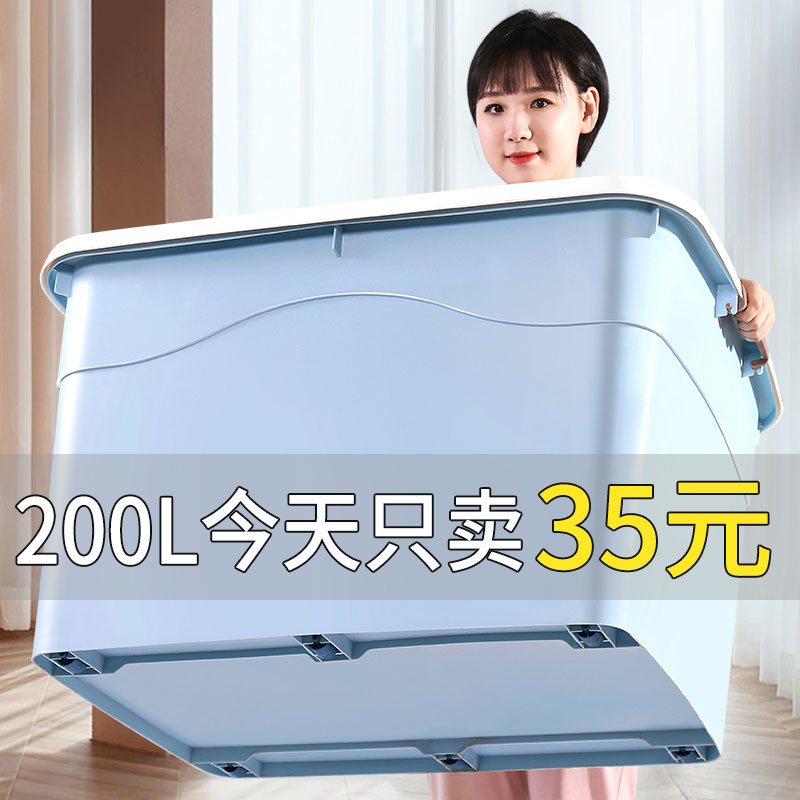 Special Large Number containing box Plastic containing basket Home big box clothes Collation Case Large capacity storage box