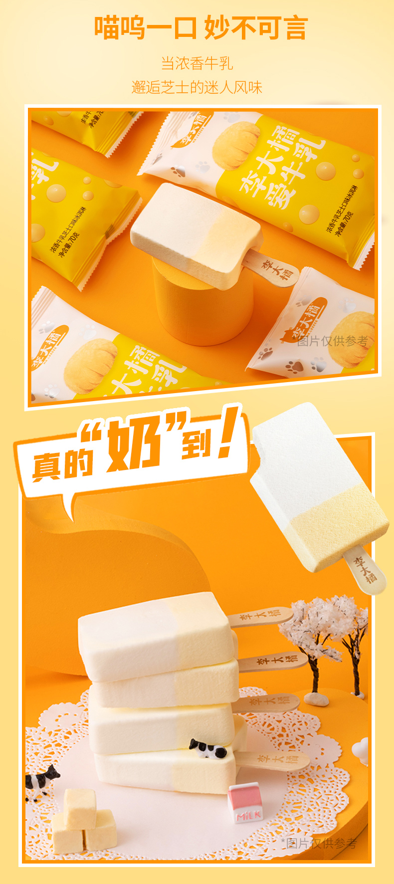 钟薛高旗下，一口享三重风味：24支 李大橘 牛乳芝士 百香果菠萝牛乳雪糕 88元包邮 值值值-买手聚集的地方