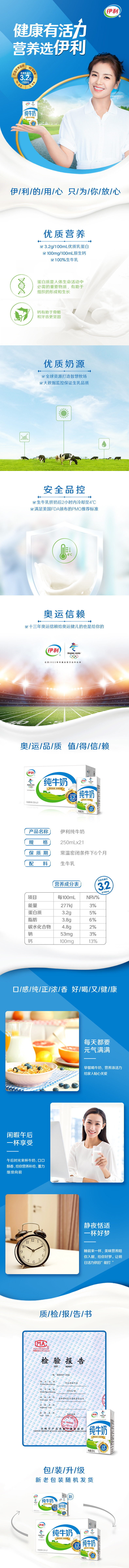 伊利 无菌砖纯牛奶250ml*42盒 图1