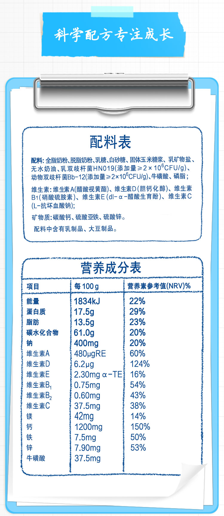 伊利大学生青少年儿童成长高锌高钙奶粉