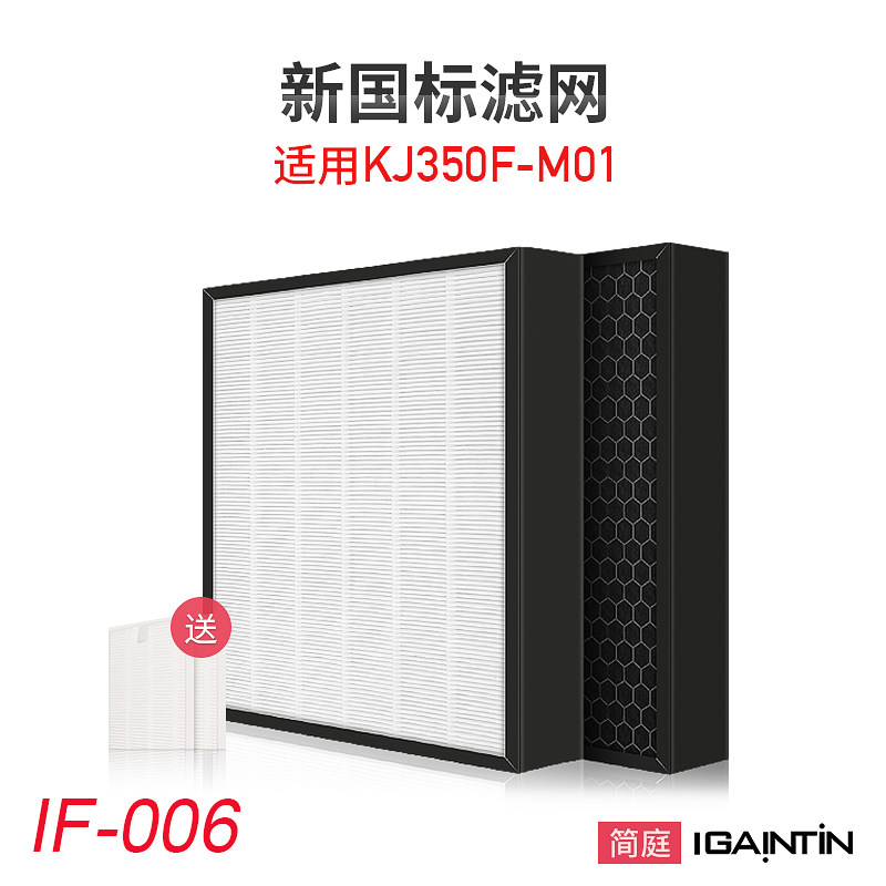 Minima Fit Smith Air Purifier Main Filter Screen FILTER SUIT KJ350F-M01 (IF006)