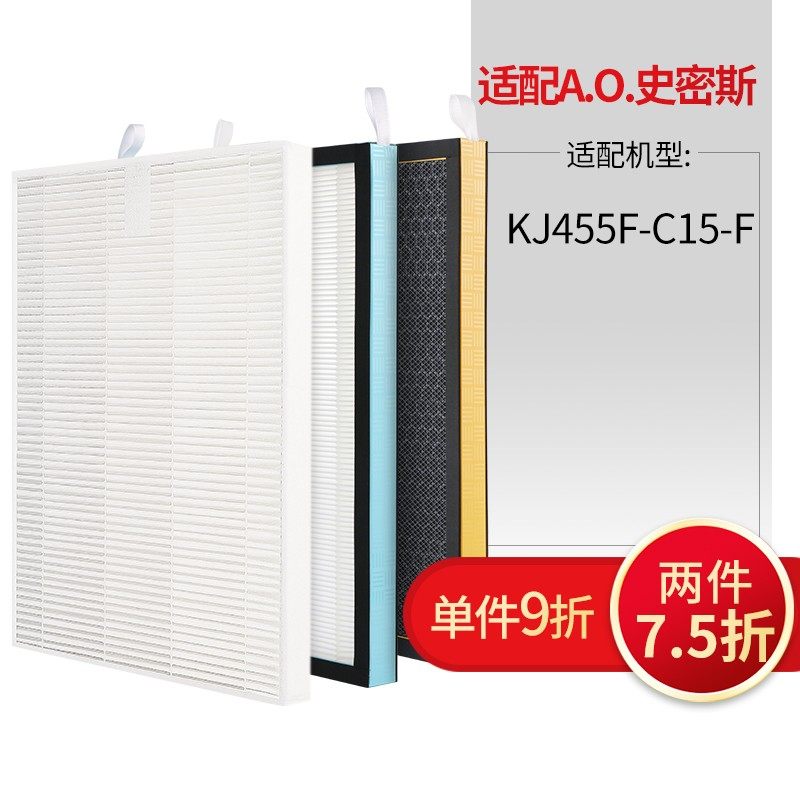 GAPTECH Adaptation AO Smith air purifier filter screen main filter core KJ455F-C15 F