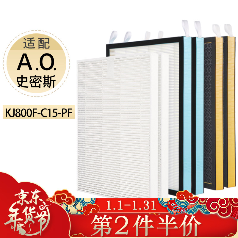 Green Dust Adaptation AO Smith KJ800F-C15 -PF (A O Smith) Air purifier filter core filtration