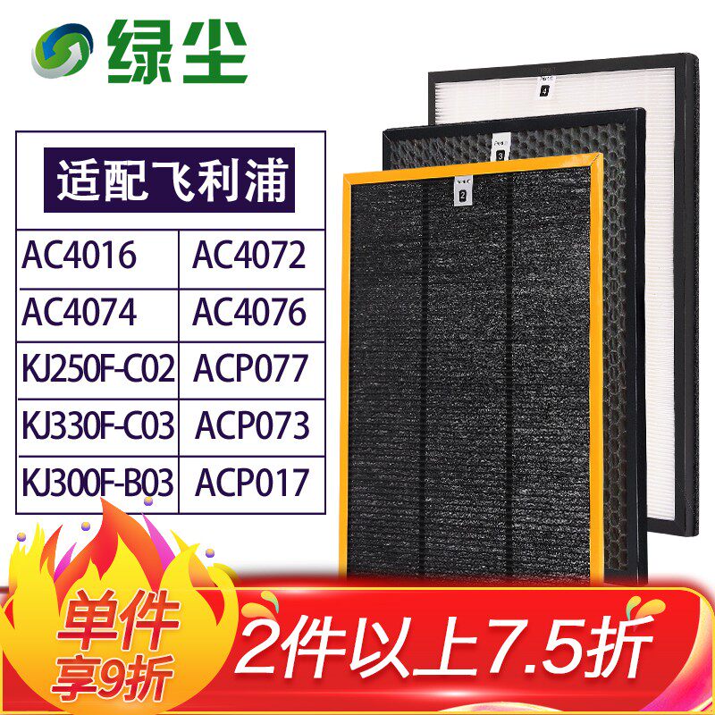 Green dust adaptation Philips air purifier strainer AC4076AC4074AC4072AC4083AC4084 8