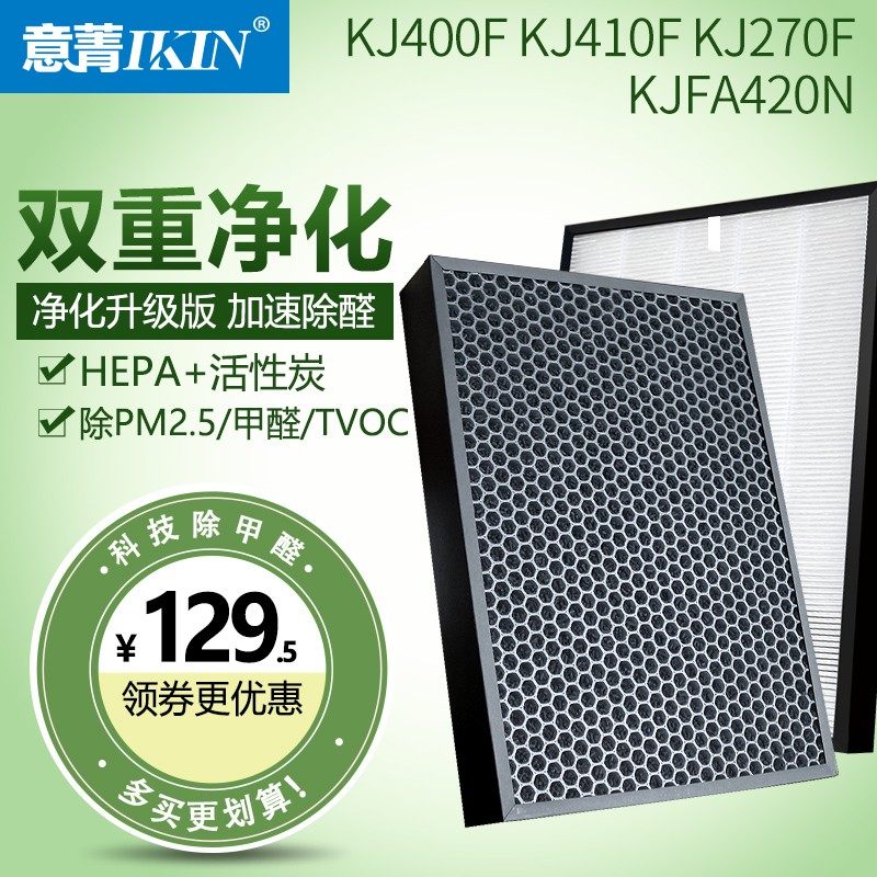 Italian Cyanine (IKIN) Adapted Sea Letter Air Purifier Filter Screen Except Formaldehyde PM2 5 smog filter element Supplies H