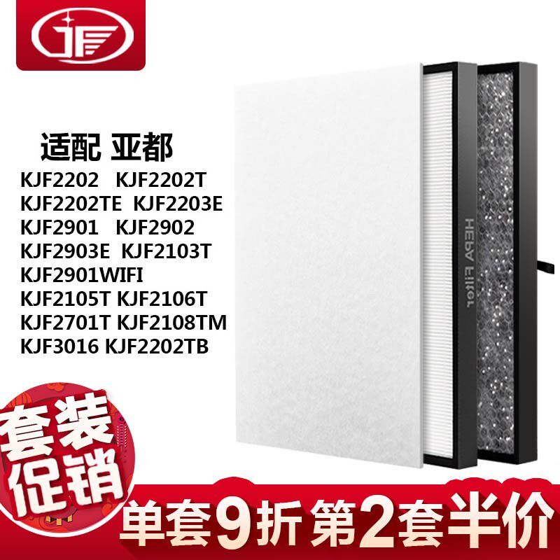 JF adaption suball air purifier filter filter KJF3016 KJF3016 2106T 2701T 2203E