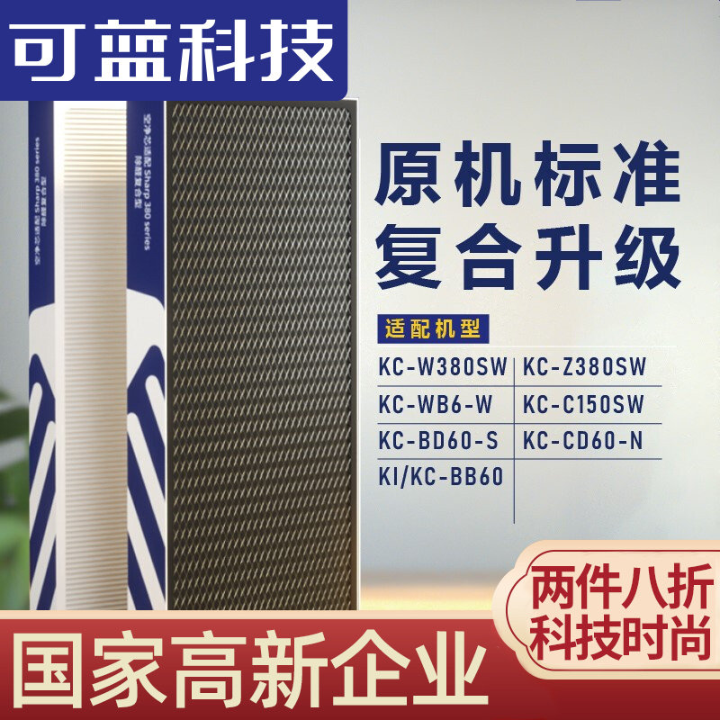 Can Blue Technology adapt to Japan Sharp SHARP air purifier composite filter core KC-W380SW