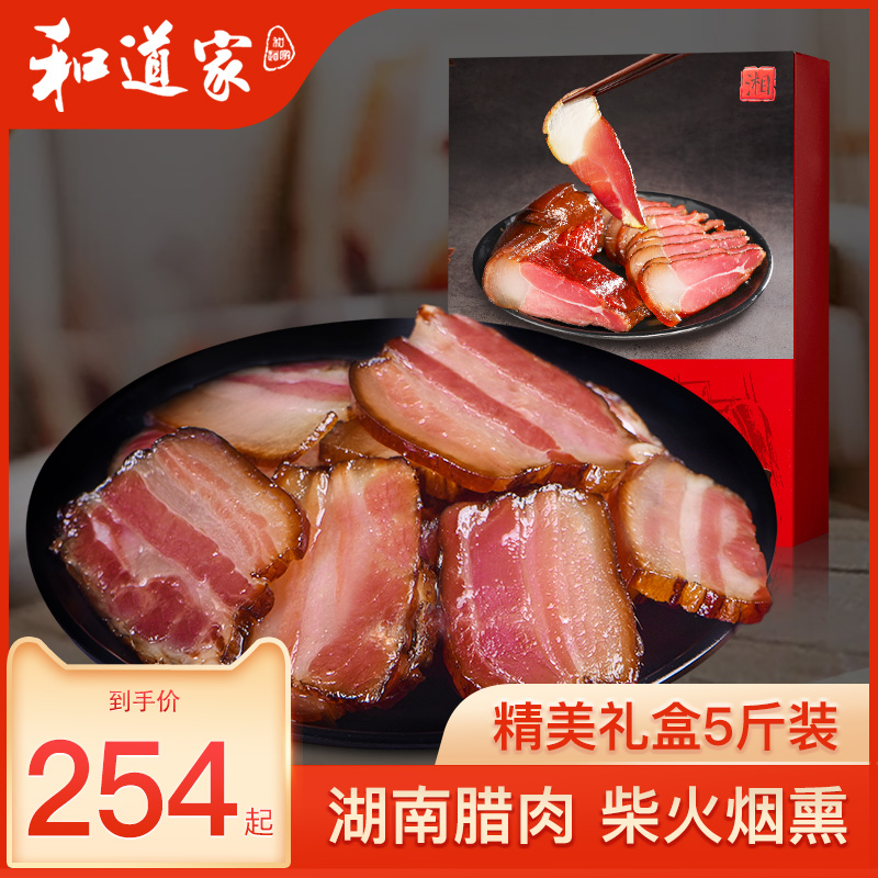 Bacon Hunan farmer Xiangxi homemade authentic smoked pork belly five pounds five pounds two knife meat Guizhou Sichuan specialty