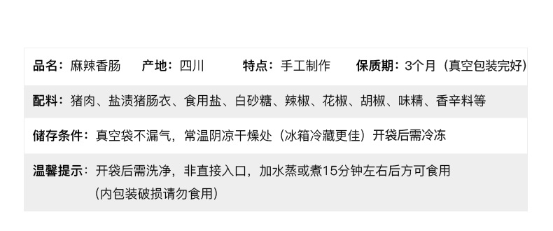 和道家 广式腊肠袋装 250g 图3