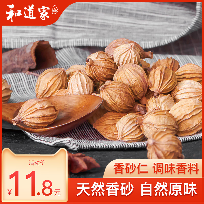 Fragrant casserole kernel 250g fragrant casserole sand kernel gold sandy rind quality Sichuan special stew meat halibut seasonings spice grandeo