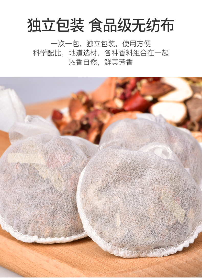和道家 家庭秘制卤料包 15g*20袋 图5