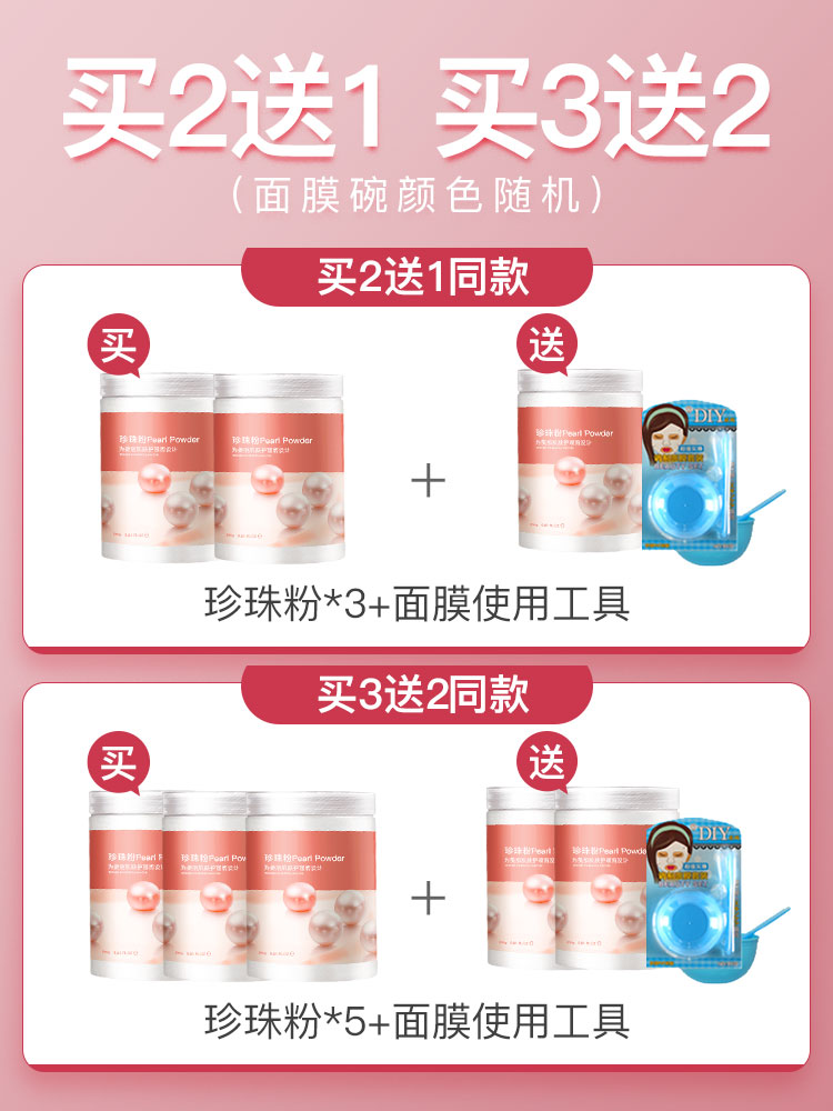 Pearl powder Mask powder Pure pearl powder External whitening blemish Body natural moisturizing official flagship store