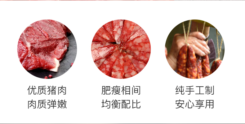 【和道家】广式腊肠250g