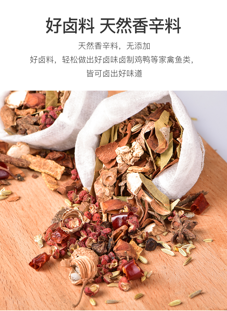和道家 家庭秘制卤料包 15g*20袋 图9