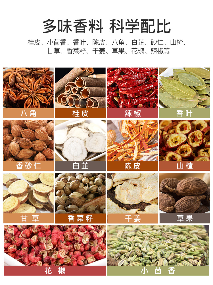 和道家 家庭秘制卤料包 15g*20袋 图2