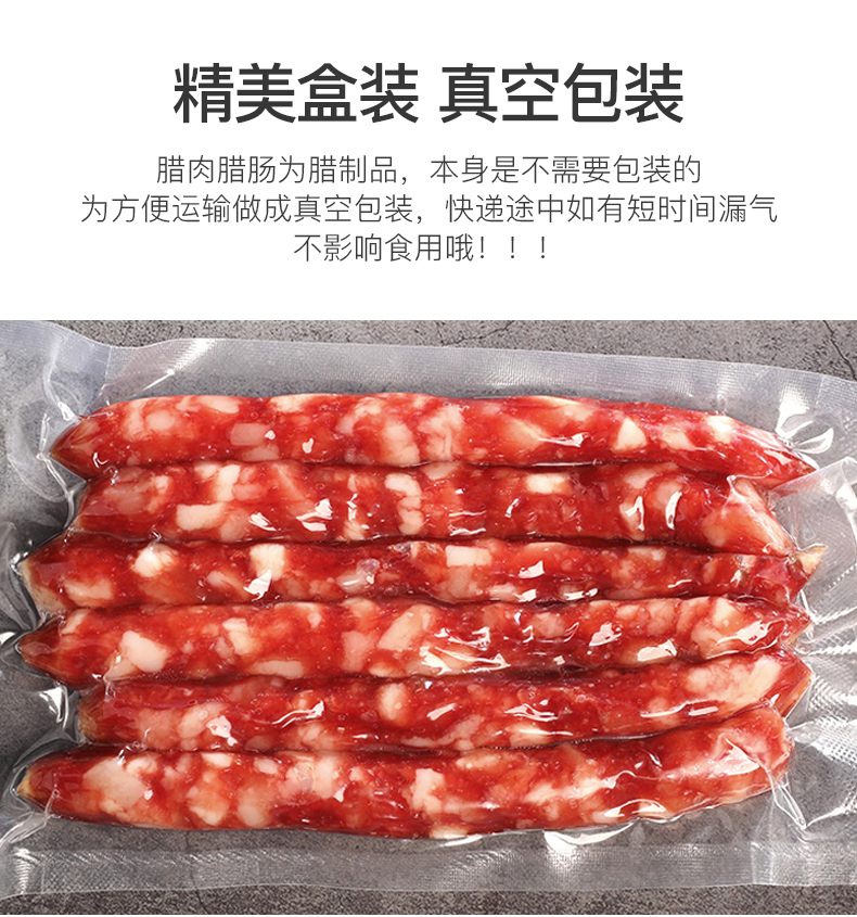 【和道家】广式腊肠250g