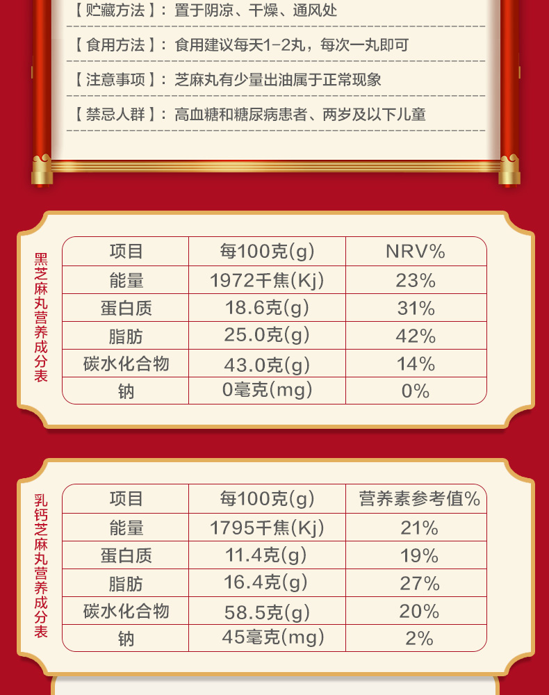 亲滋味九蒸九晒纯手工黑芝麻丸