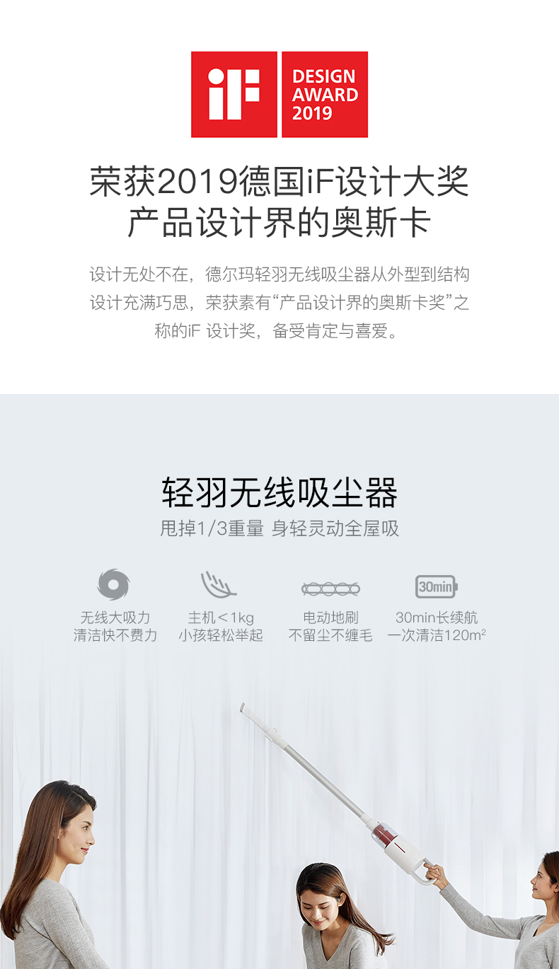 19年红点设计大奖 德尔玛 多功能无线手持吸尘器 可除螨 图1