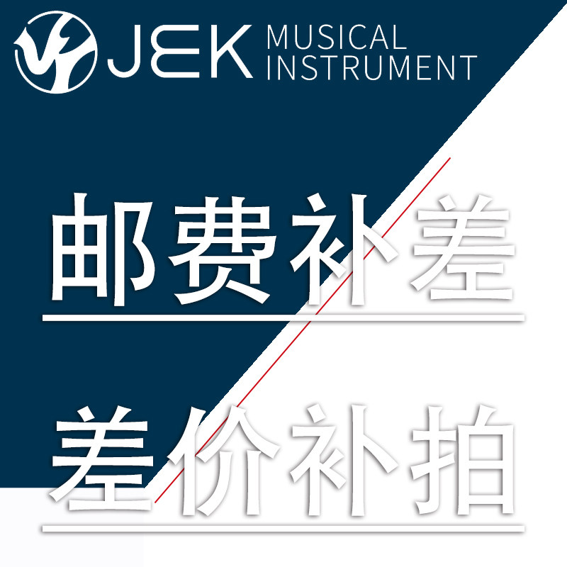 Freight difference Make up the difference