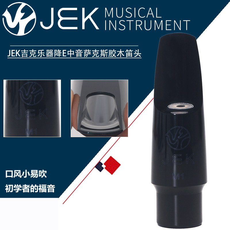 JEK gik musical instrument drop E in sound saxophone wood flute beginnics easy to blow small harmonies 4C