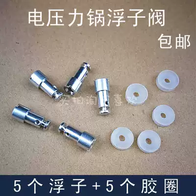 Haier electric pressure cooker check valve sealing gasket Rice cooker float valve Pot cover safety valve rubber ring accessories