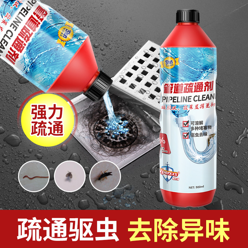 Pipe dredging agent liquid strong dredging sewer kitchen degerming and insecticidal toilet deodorizing cleaning clogging artifact