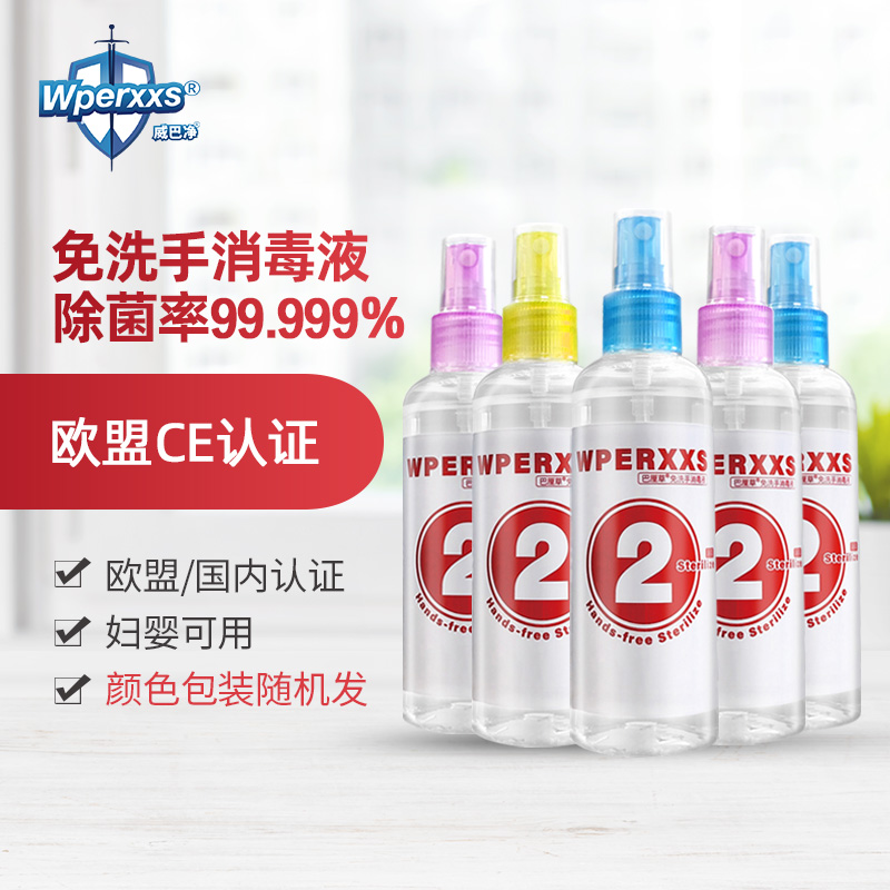 WPERXXS FREE HAND SANITIZING LIQUID SANITIZING WITHOUT BACTERIA SPEED DRY HAND SPRAY ALCOHOL SPRAY Portable 100ml-Taobao