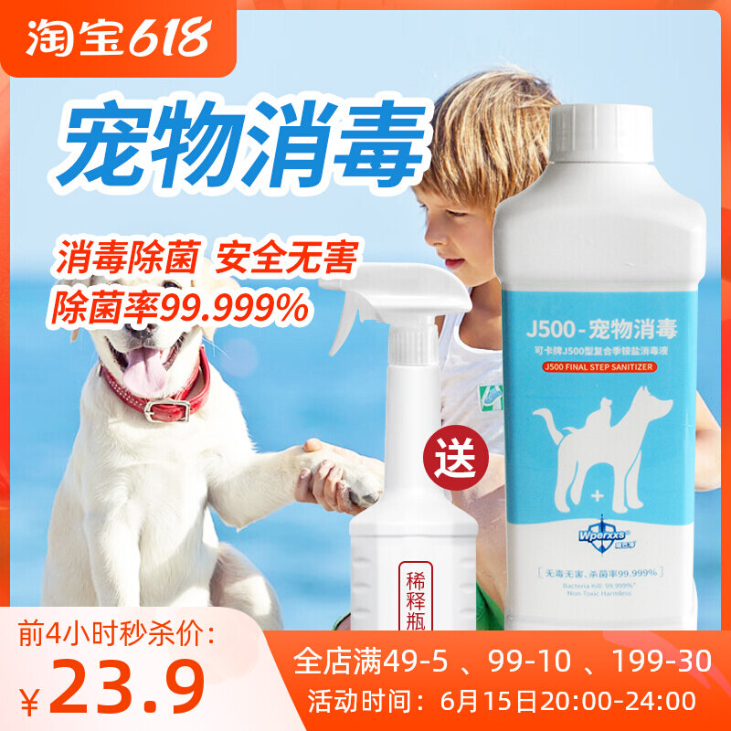 Pet Thimerosal Germicide Spray Dog Deodorant Room To Taste Kitty Cat Sand Cat Dog Urine Deodorant Supplies