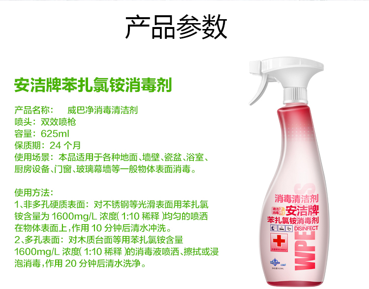 nước tẩy rửa nhà vệ sinh [Hai người hâm mộ cha độc quyền] Wperxxs Weibajing chất khử trùng chất tẩy rửa đa chức năng hộ gia đình chuyên nghiệp khử trùng - Trang chủ thuốc tẩy bồn cầu
