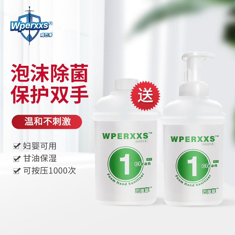 Bali Grass Hand Sanitizer Foam Type Bubble Child Kill moisturizing and moisturizing nourishing hand 1L (Buy 1 send 1)