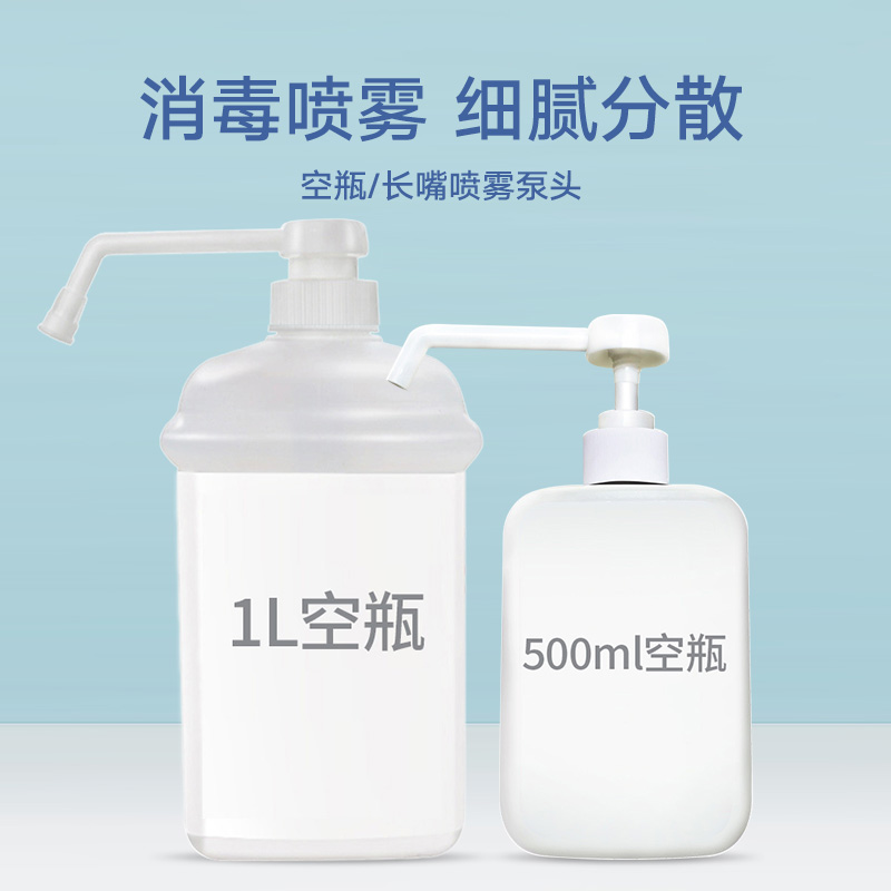 Press pressure hand-pressed nozzle wash hand liquid alcohol disinfection specially atomized spray spray bottle