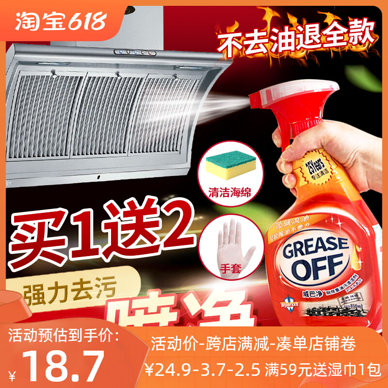 Weiba Clean Kitchen Heavy Oil Cleaning Agent Pumper Foam Strong Deweighing Oil Cleaning Artificial 850 ml
