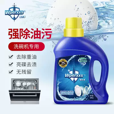Dishwasher detergent block cleaning powder universal three-in-one special bright dish Siemens Fangtaimei Vantage boss