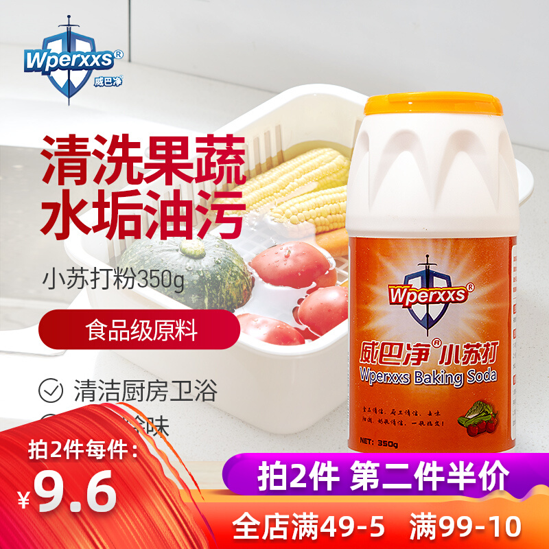 Small Soda to Smudging Powder Home Kitchen Makeup Room Descaling Wash Clothes Bottom Black Scale Cleaners