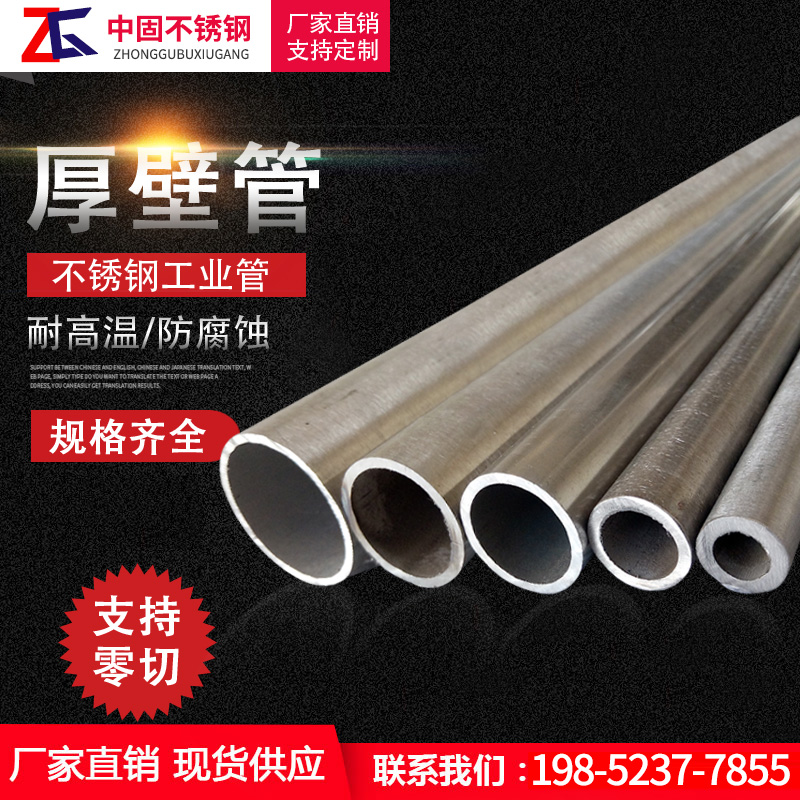 304 stainless steel seamless pipe 316L thick wall pipe 2507 stainless steel pipe 2205 machined cut 310S specifications full