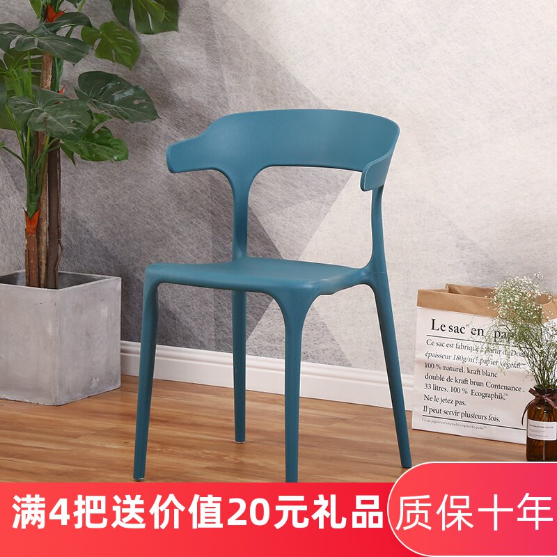 Nordic plastic chair backrest thickened home fast food chair leisure economy stool simple stackable horn chair