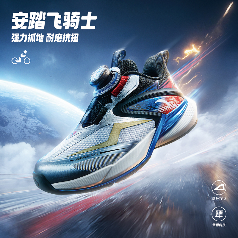 ANTA Flying Knight Children's Balance Bike Shoes 2026 New Anti-Slip Breathable Cycling Sports Competition Shoes