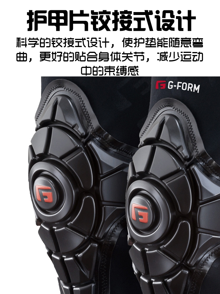 G-form gform's new second-generation children's balance car soft protector elbow and knee protectors