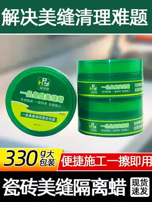 Yapin Huangting beauty sewing agent construction tools beautiful seam isolation wax tile wax cleaning special paste sponge oily