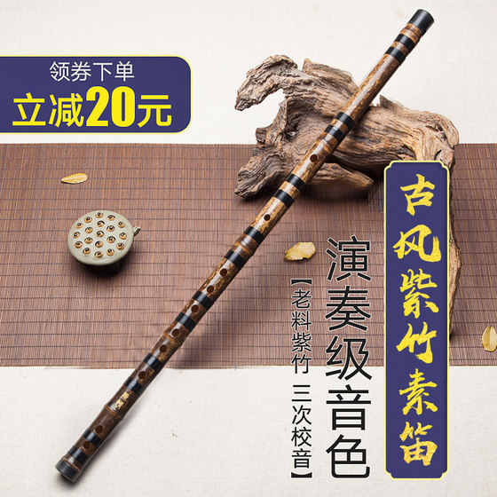 Beginner's introduction to purple bamboo flute