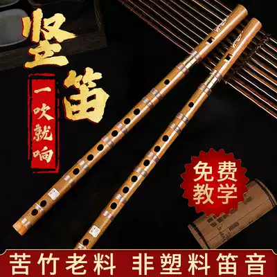 Flute 6-hole beginner bamboo flute children students zero foundation entry professional F tune g six-hole c treble recorder instrument