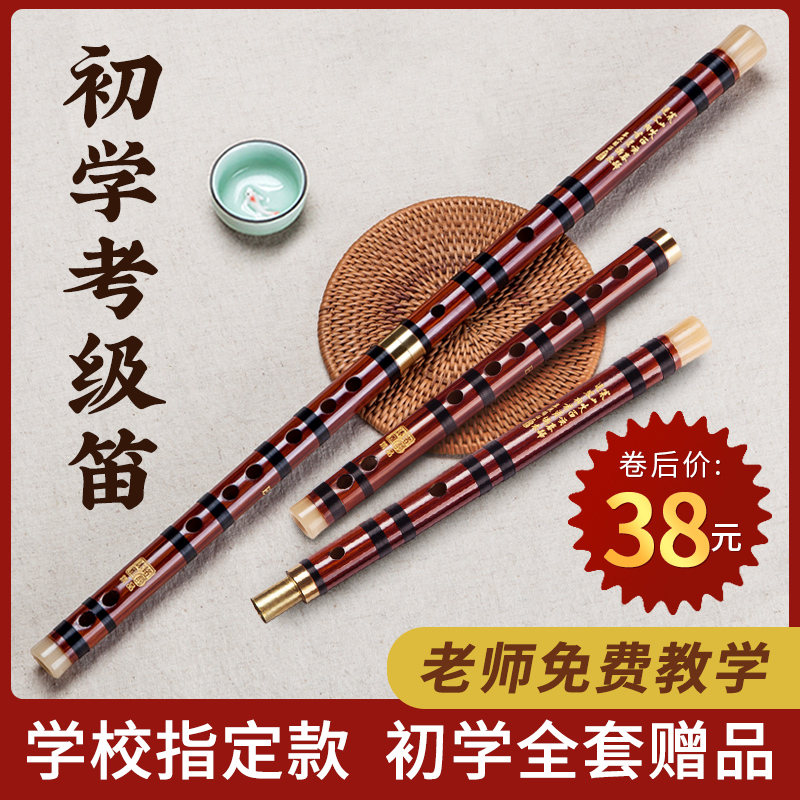 Flute Bamboo Flute Beginners Zero Foundation Children Students G Tune Refined Bitter Flute F Professional Playing Grade Ancient Wind Cross Jade Flute-Taobao