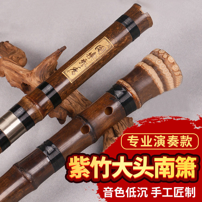 Nanxiao musical instrument Professional performance Zizhu Genxiao musical instrument GF tune big head Xiao Six eight holes two festive refined Dong Xiao