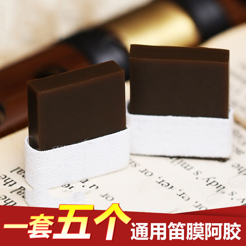 Flute Film Glue Professional Playing Flute Film Solid Paste Donkey Glue Block Bamboo Flute Glue Flute Accessories 5 Clothes