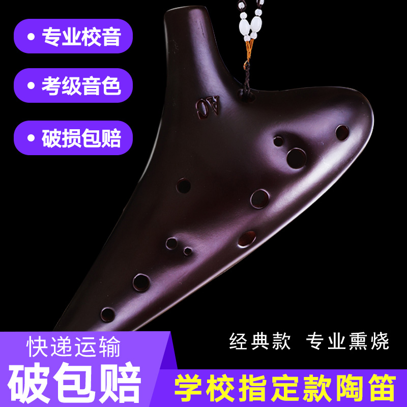 Pottery flute 12 holes in sound AC Charcoal Burning Pottery Flute Beginology Zero Foundation Starter professional playing twelve holes Pottery Flute Instruments