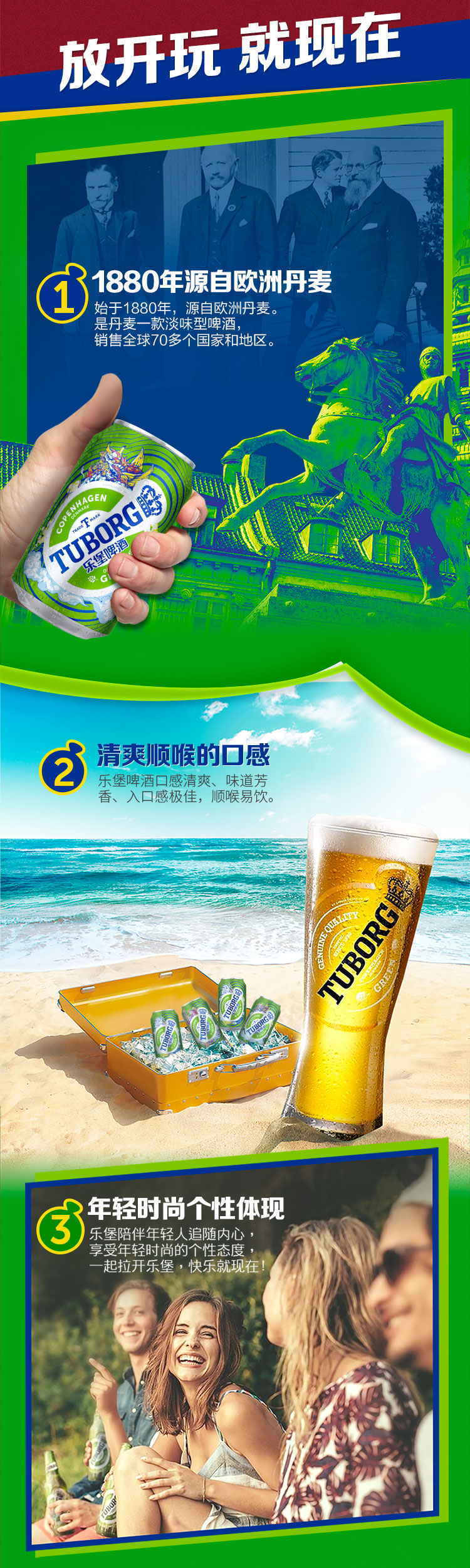 嘉士伯旗下 乐堡 清爽啤酒 500ml*24听 图5