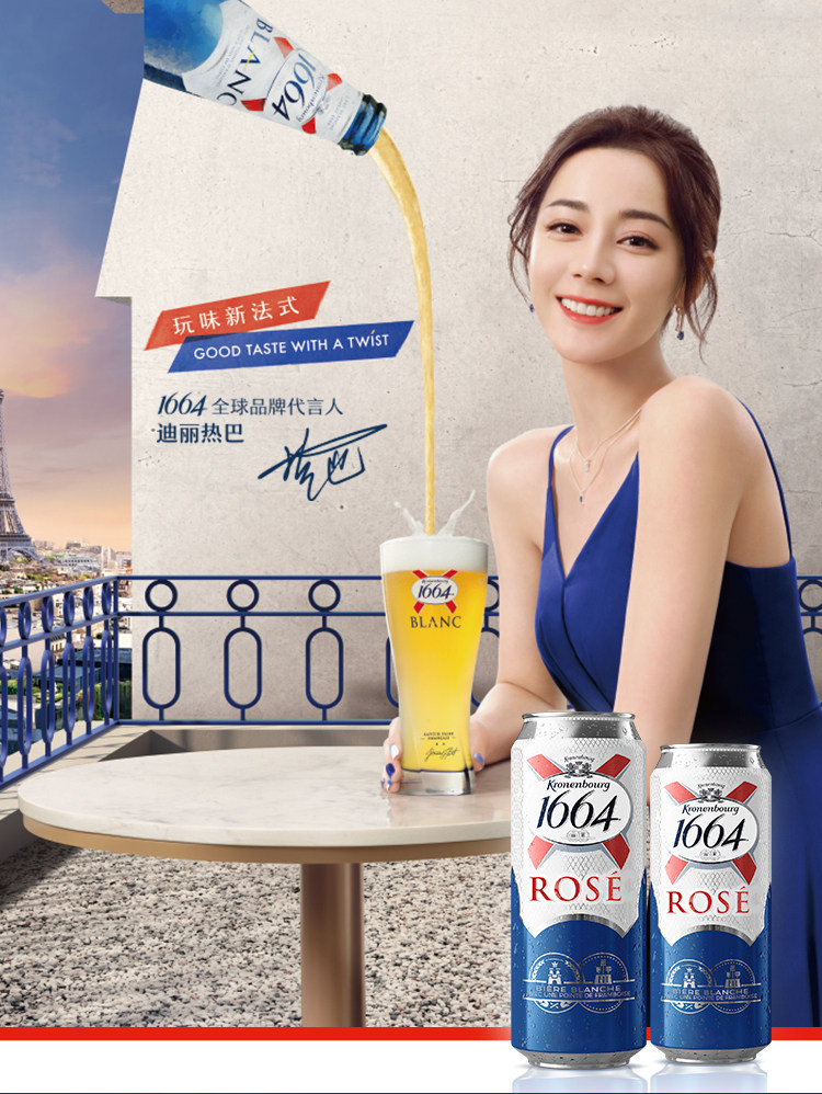 天猫超市 1664法式白啤 桃红果味小麦啤酒 500ml*12罐 图1