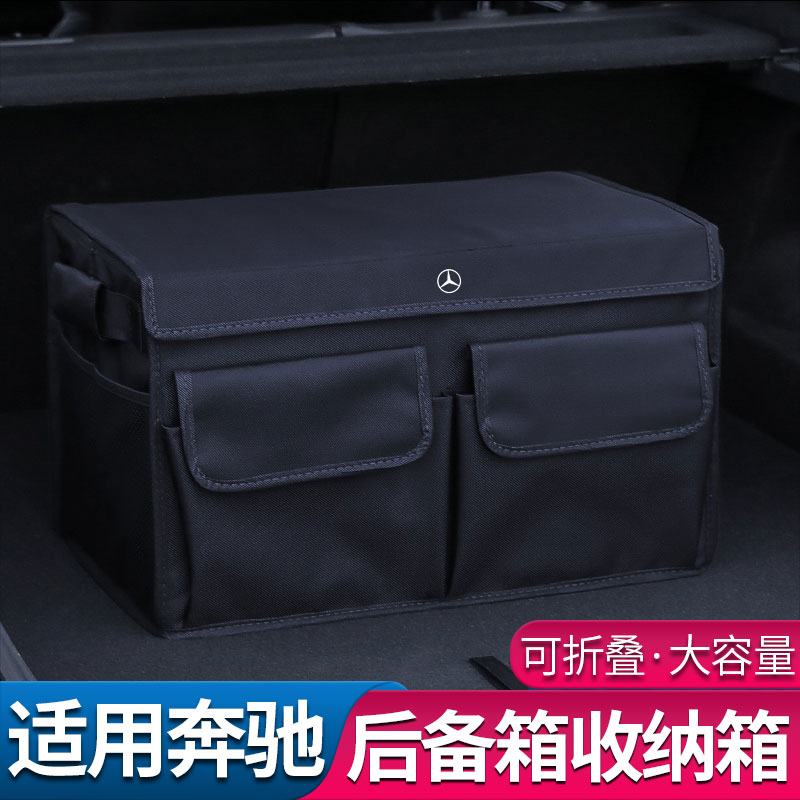 Mercedes-Benz GLC260L trunk storage box E300L GLA GLB GLE storage storage box car interior supplies