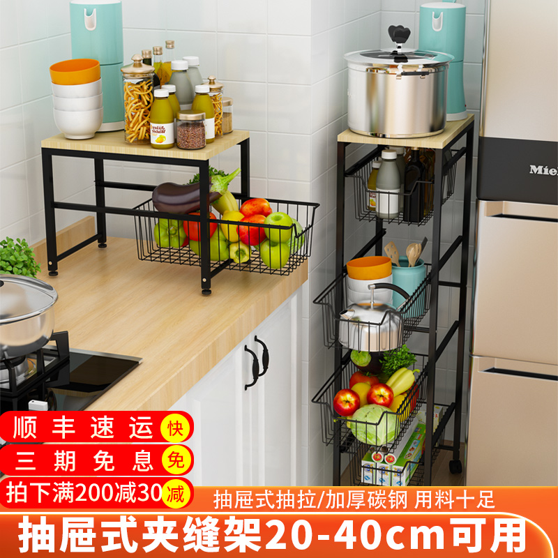 Drawer Kitchen Clip Slit Shelve Super Narrow Floor Multilayer Pan Shelf Fridge Gap Containing Cabinet Vegetable Shelve